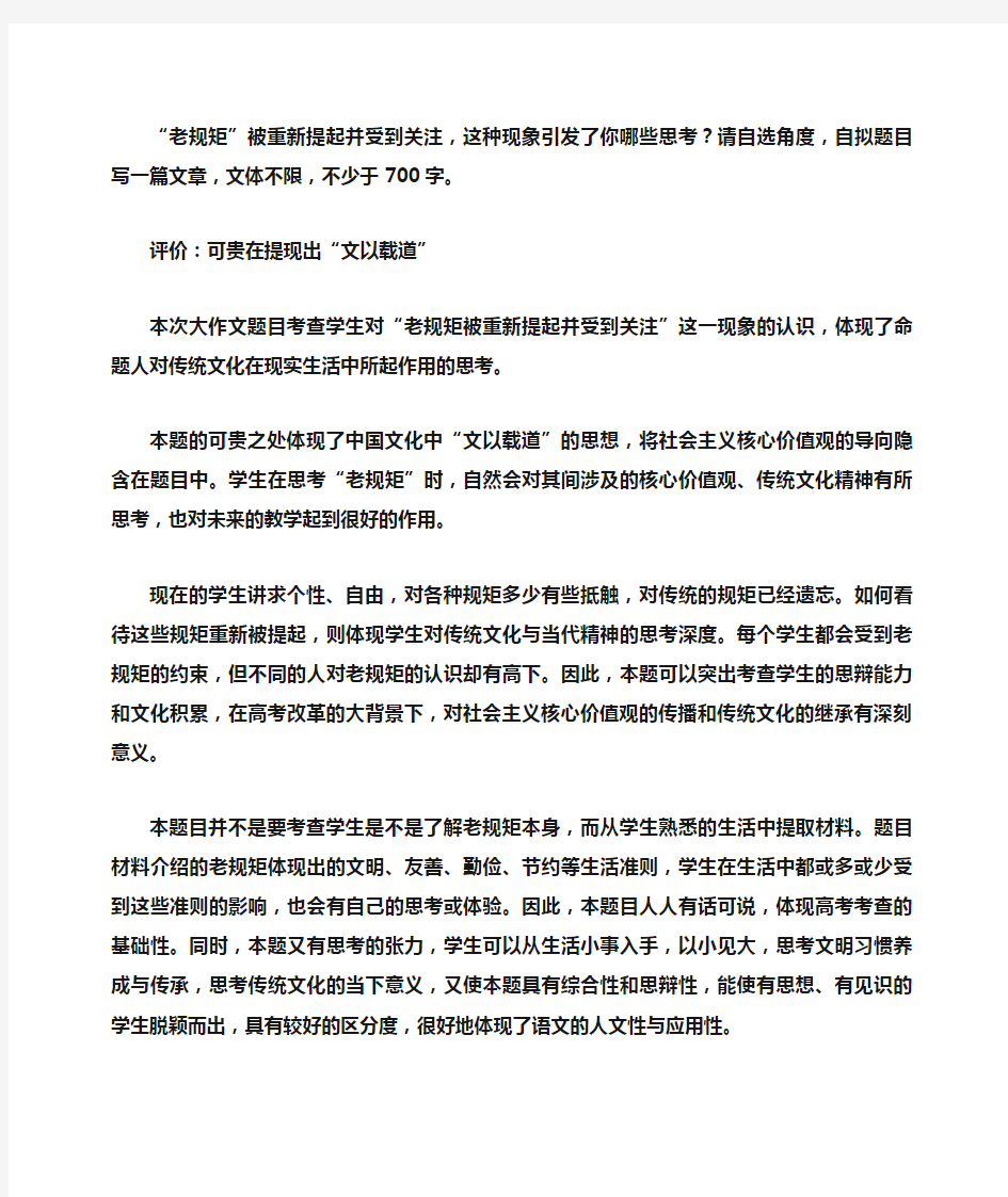 2014北京语文高考作文题