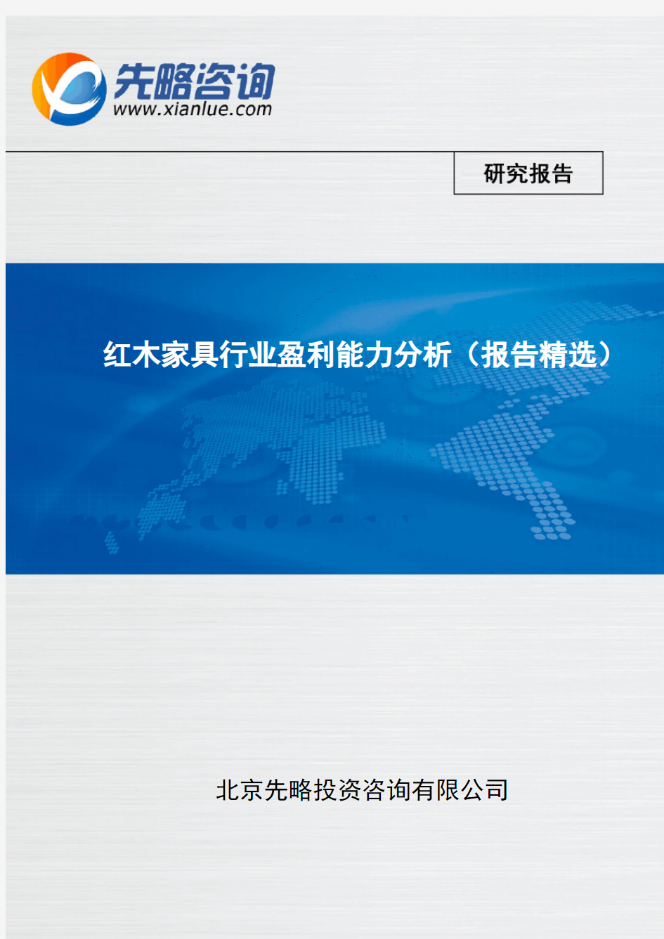 红木家具行业盈利能力分析(报告精选)