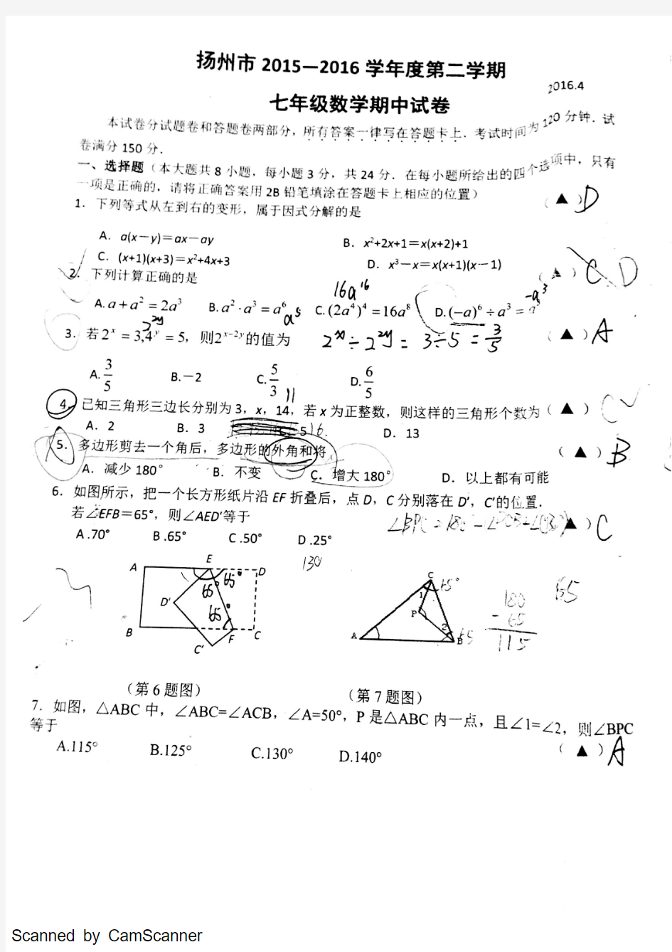 文津初一期中