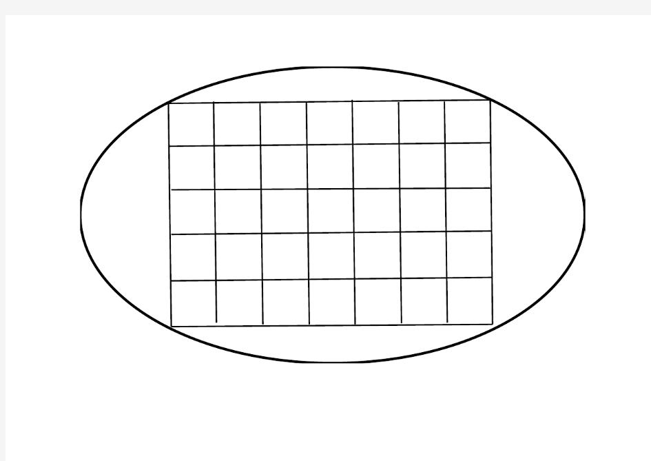 语文人教版二年级下册古诗画一画