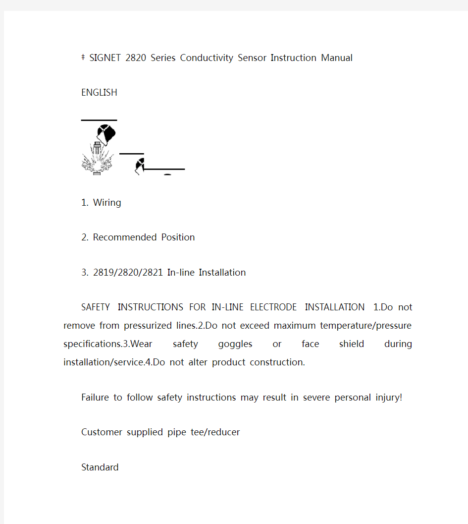 GFSIGNET2350温度传感器操作说明书.