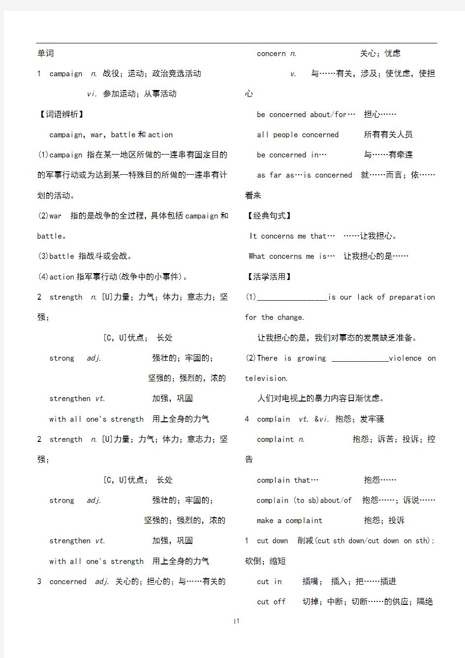 外研版高中英语必修三Module4