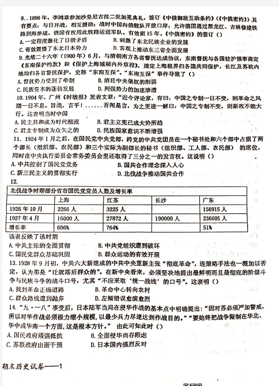江西省宜春市上高县上高二中2020-2021学年高一上学期期末考试历史试题