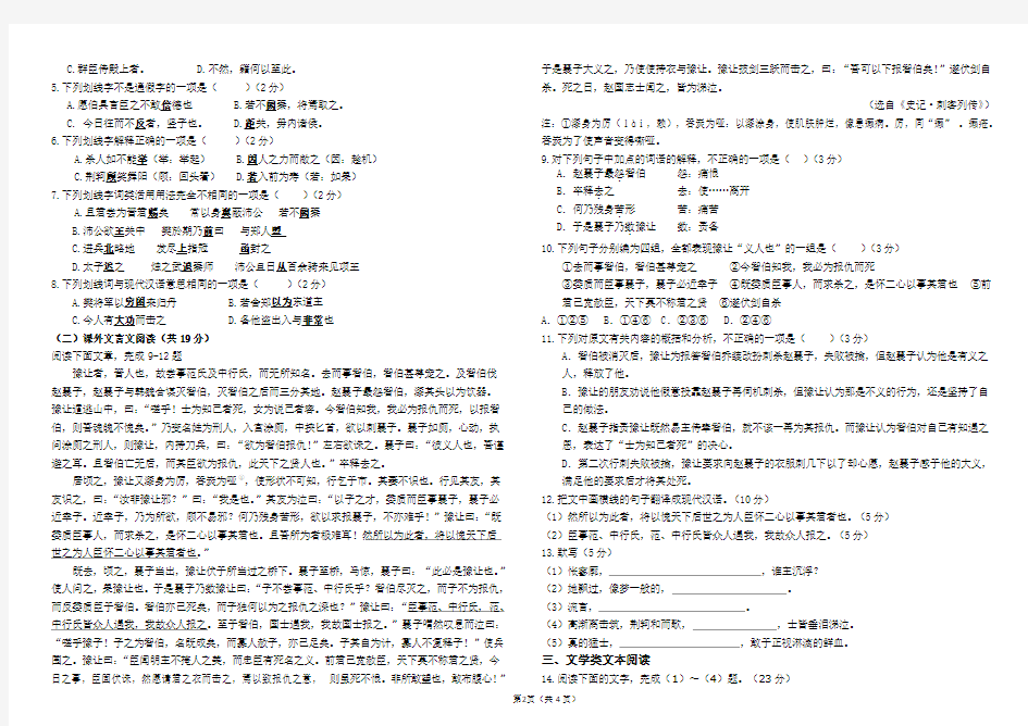 (完整版)高一语文期中考试试卷及答案