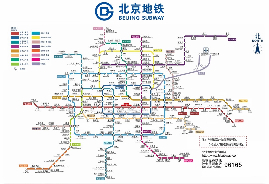 2015年最新北京地铁线路图