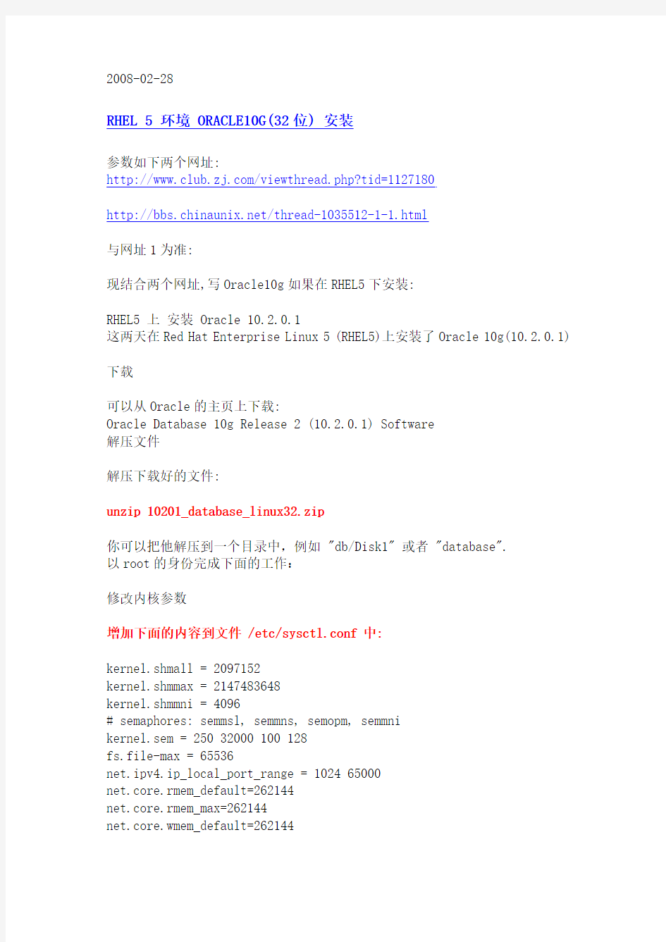Oracle10g10.2在LinuxRedHatEnterPrise5上安装