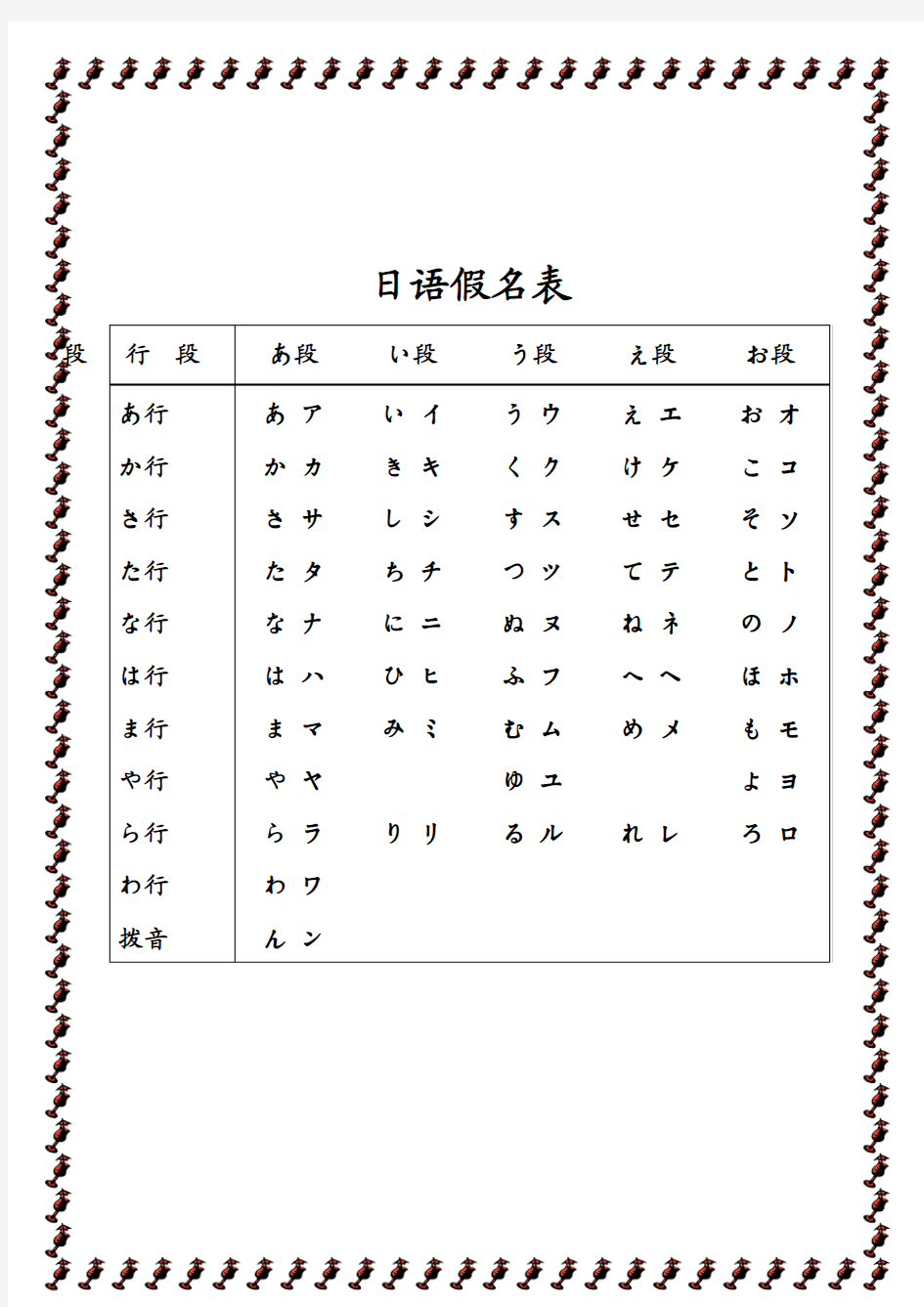 新编日语第1册教案