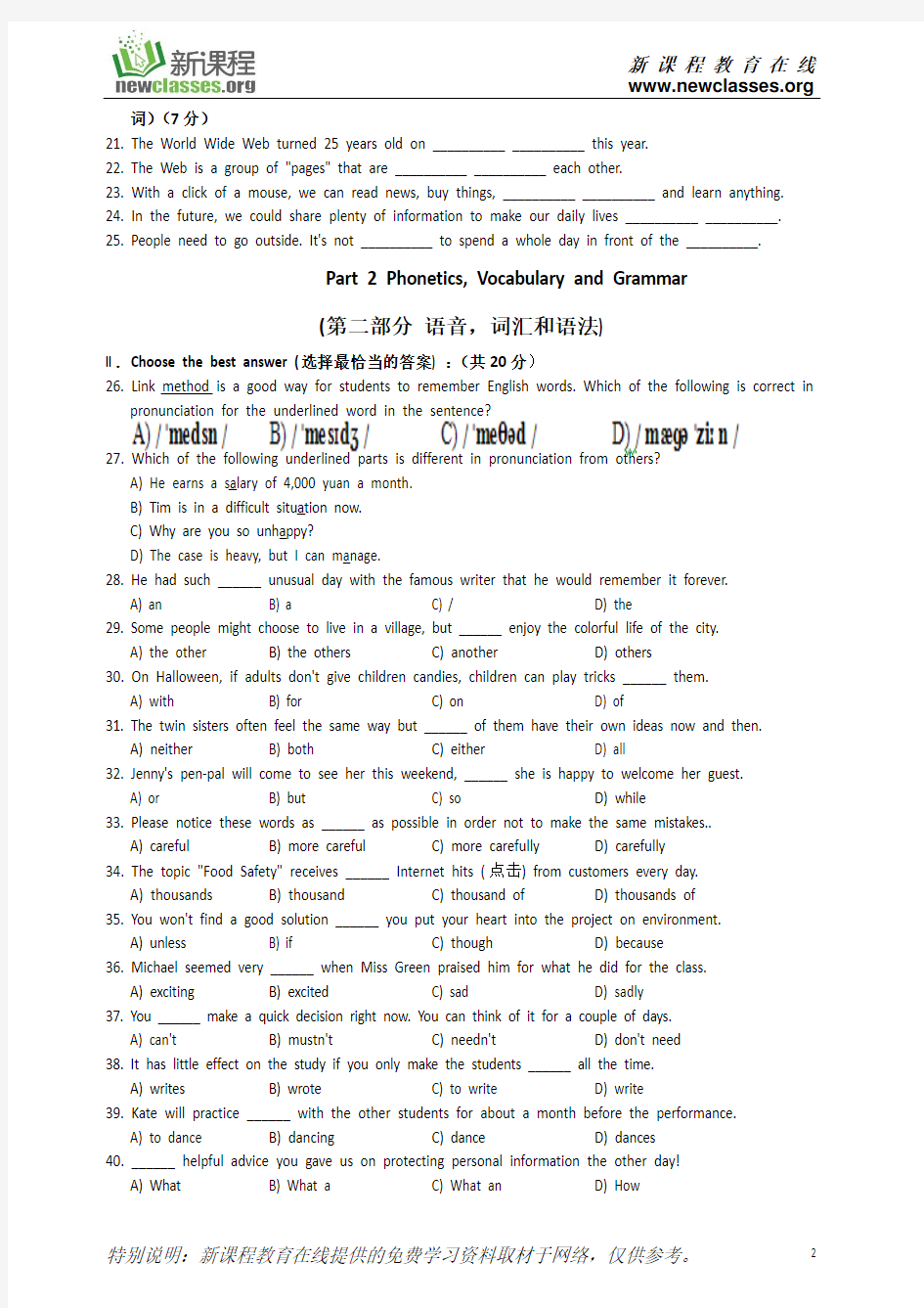 上海市2015青浦区中考英语一模试卷(含答案)