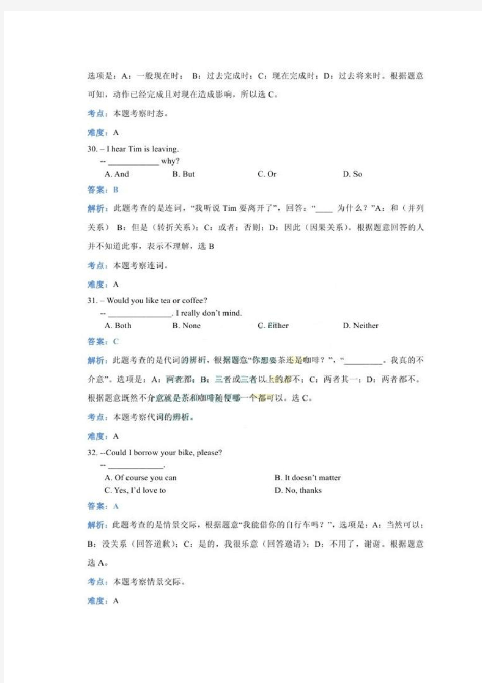 2015年武汉九年级四月调考英语试卷及解析