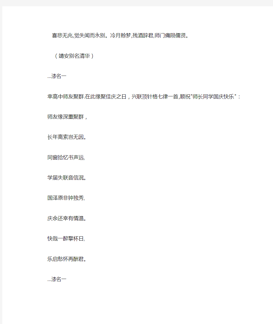 同学聚会倡议书