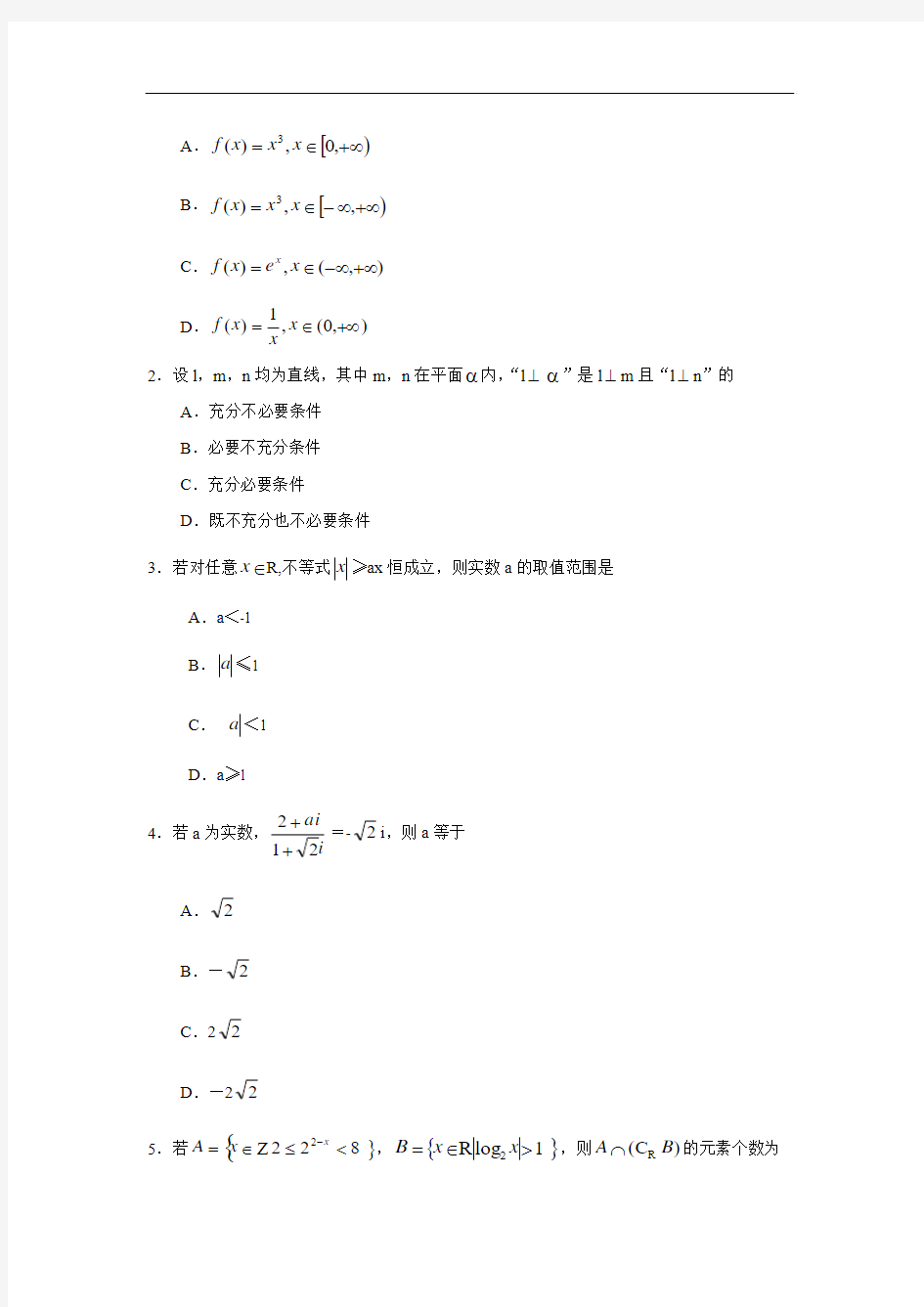 2007年高考数学(理科)试卷及答案(安徽卷)
