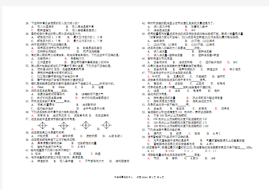 298432002年第2期海船船员适任证书全国统考试题(总第29期)科目：船舶辅机           试卷代号：843)