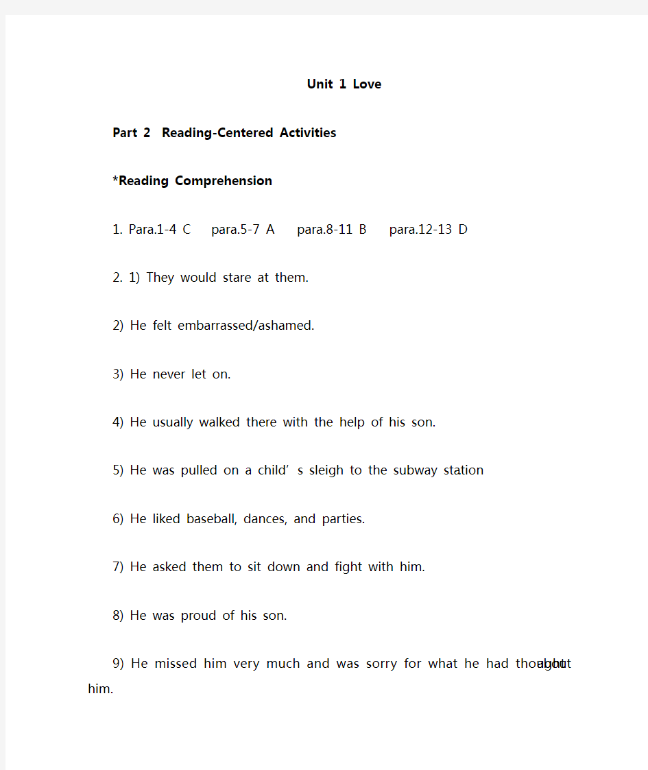 新编大学英语第三版综合教程2 Unit1课后答案