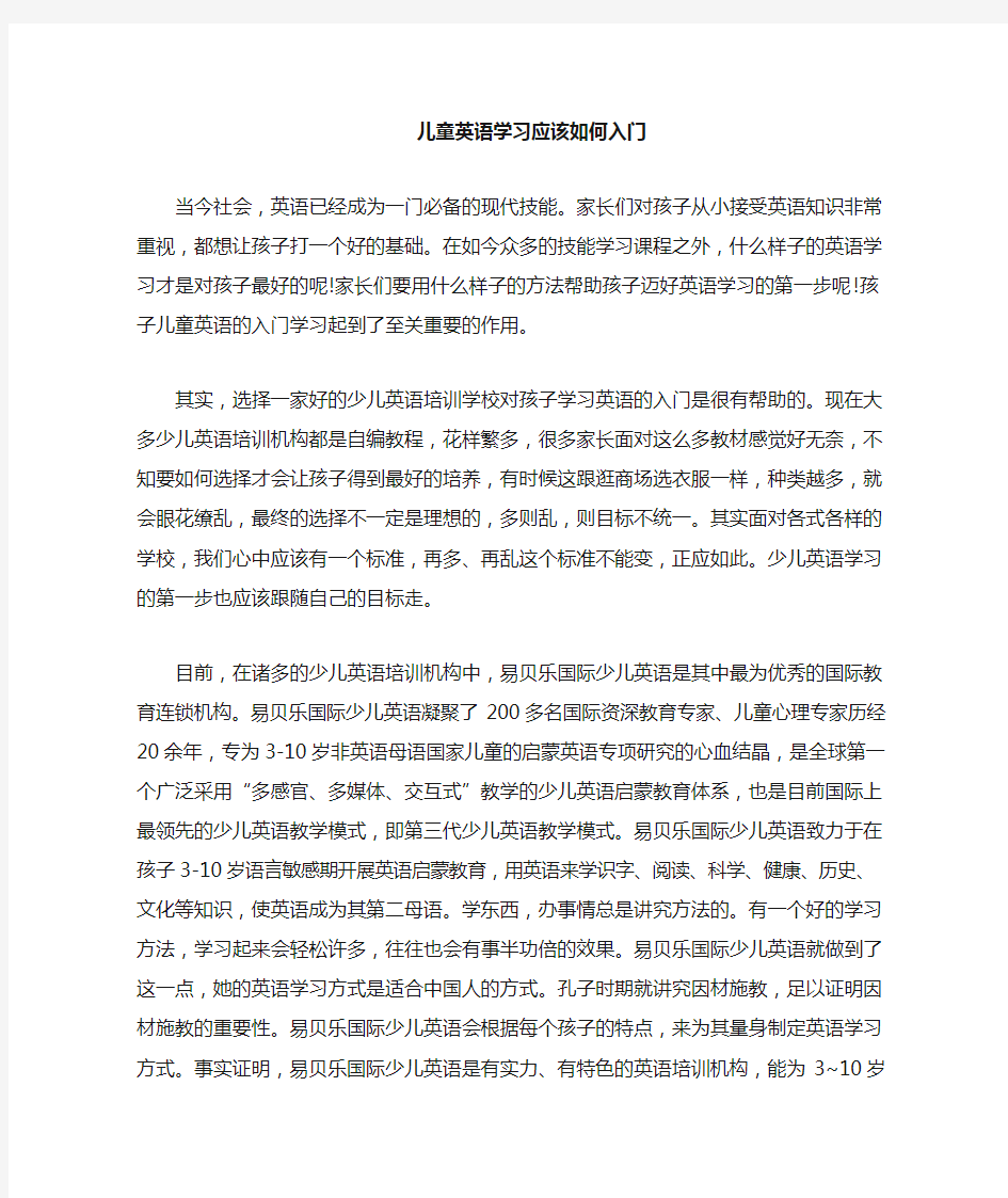 儿童英语学习首先应该学什么