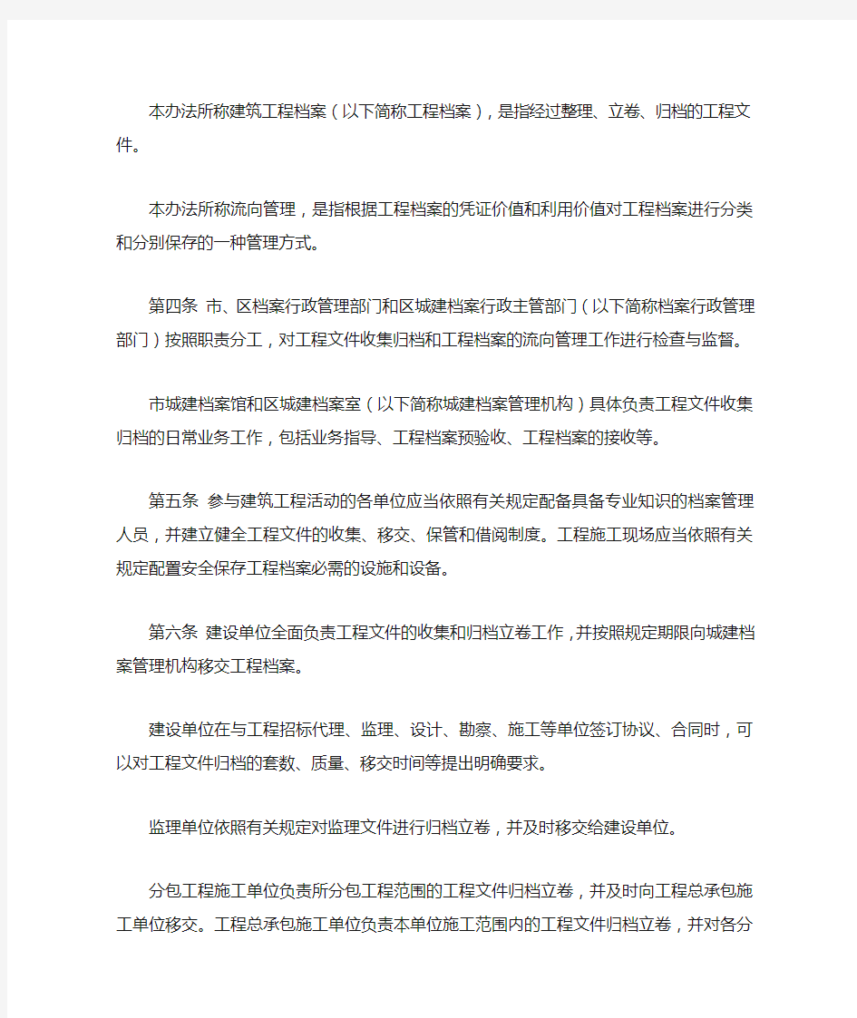 深圳档案管理规范