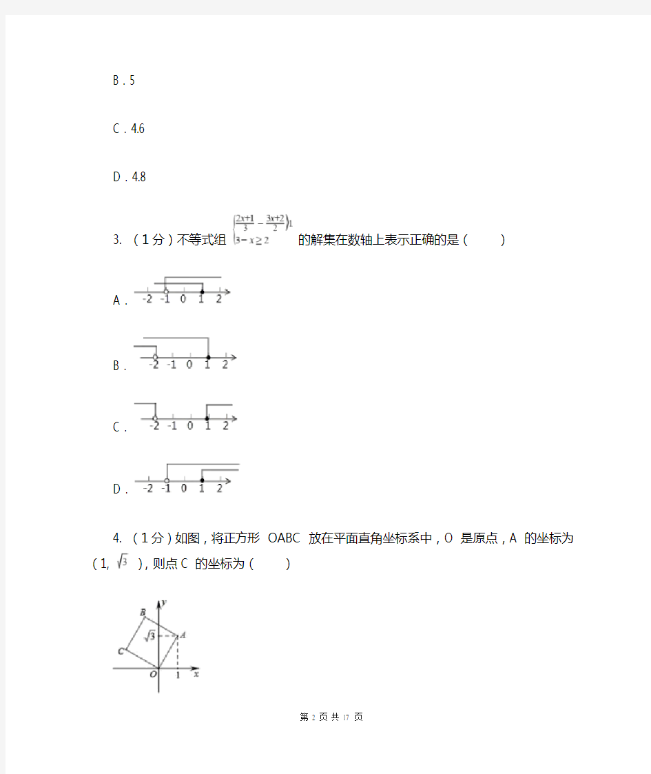 2020年八年级上学期数学期中考试试卷新版