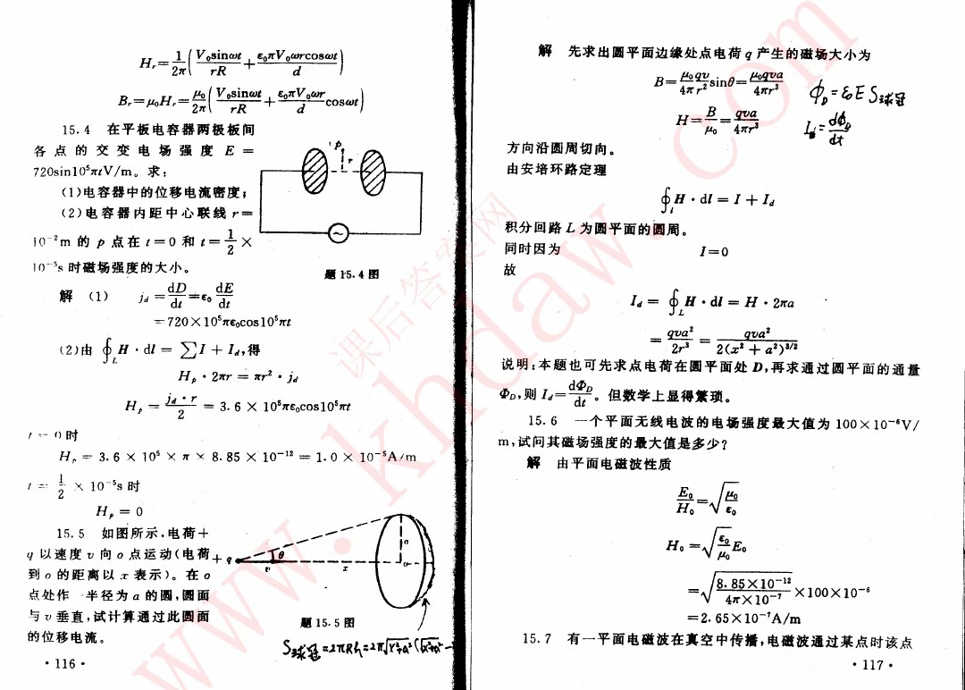 浙大物理考研资料-大学物理答案第15章附16