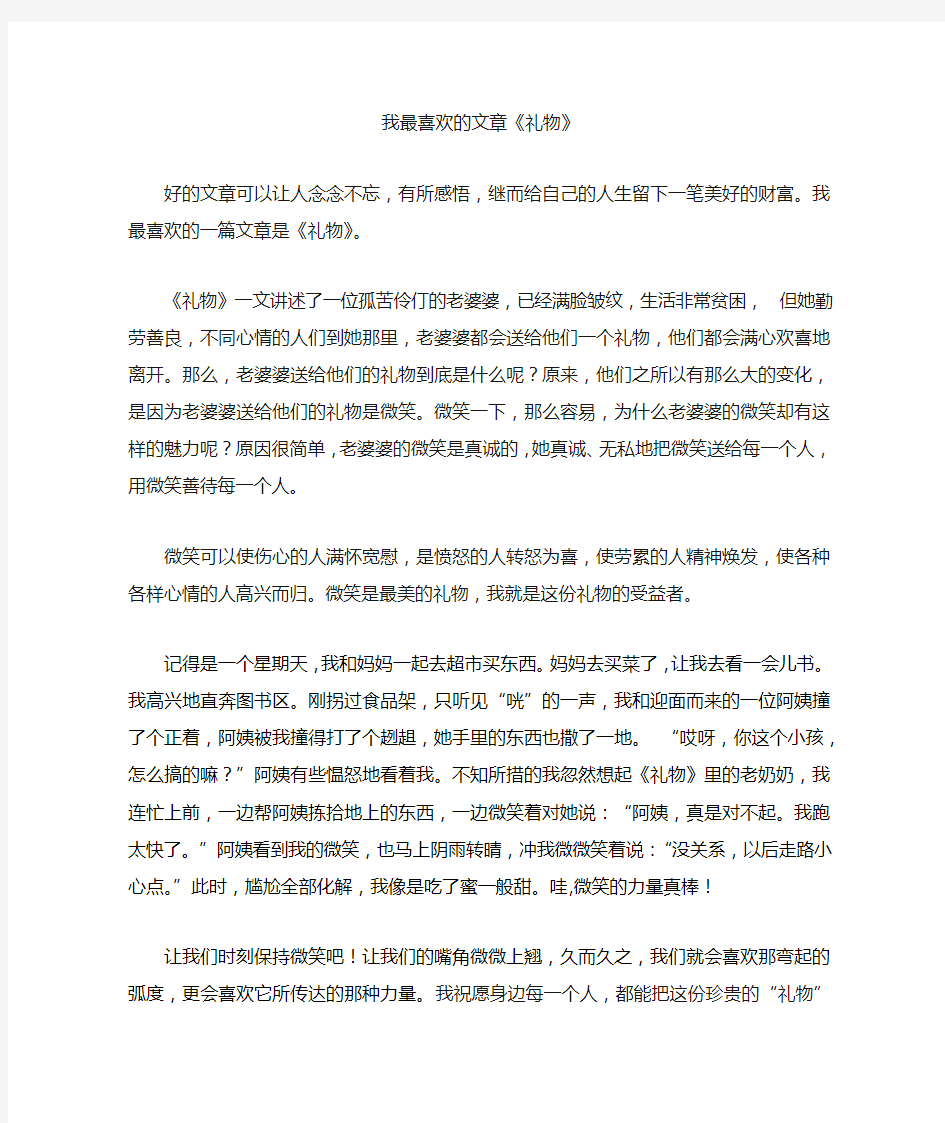 我最喜欢的文章(含简评)