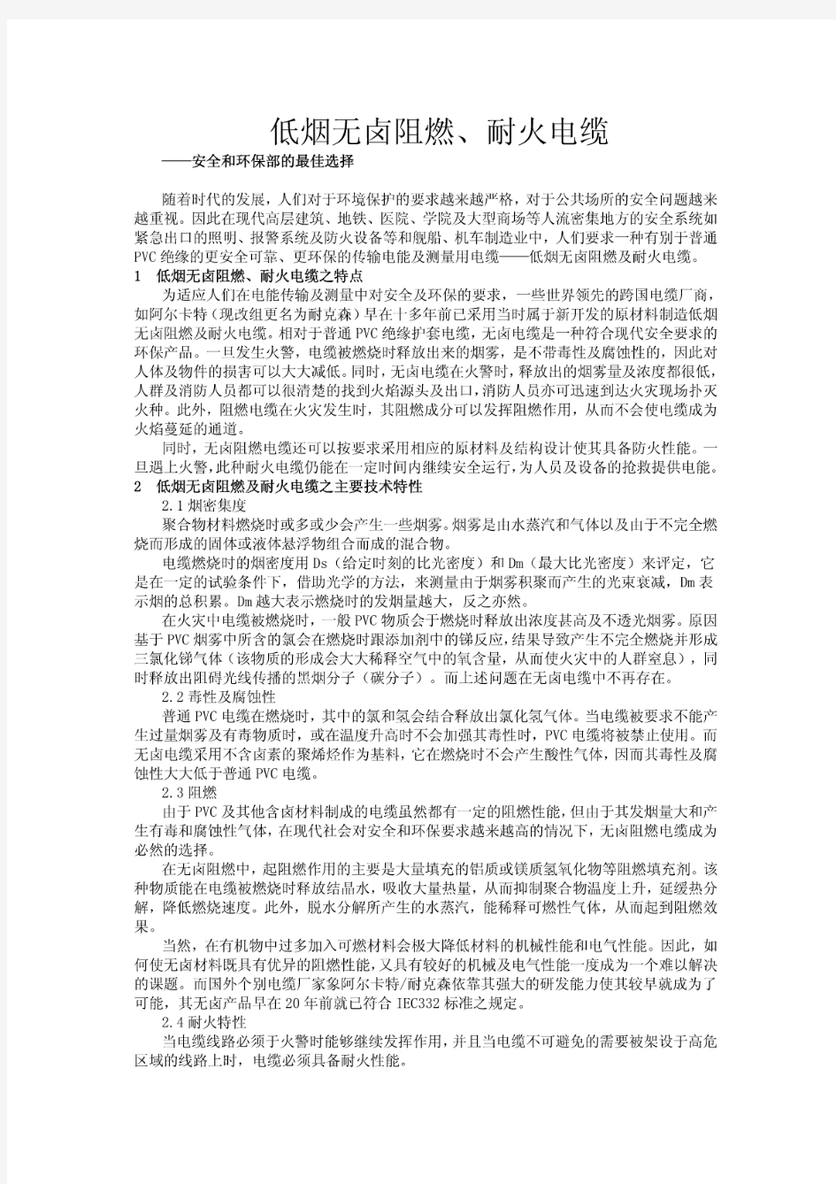 我国当前的形势与政策,谈谈你对“关注民生”问题的看法26842040