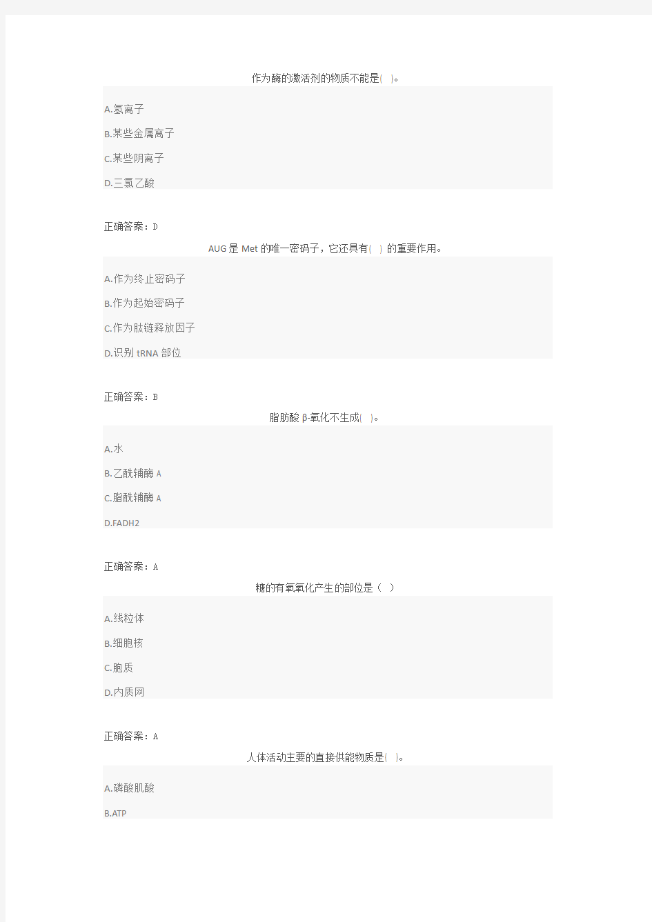 最新2018年执业药师考试真题教学教材