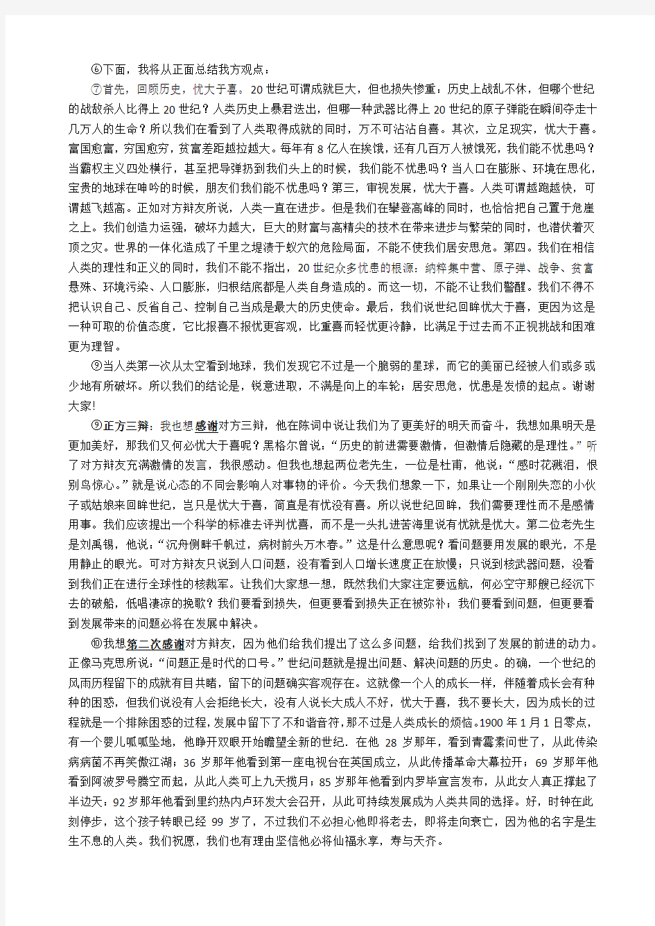2017年上海市普陀区高三一模语文试卷(附答案)