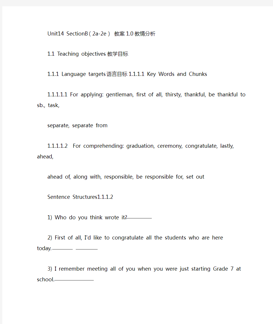 人教版英语九年级全一册教案Unit14 SectionB2a 2e