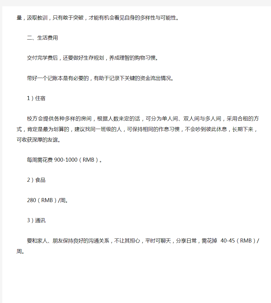 牛津布鲁克斯大学留学一年费用.doc