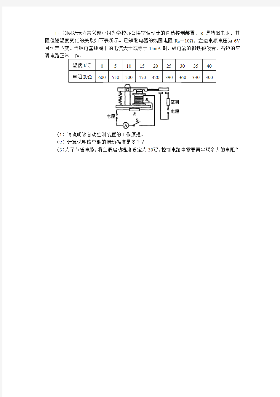 初中物理综合题