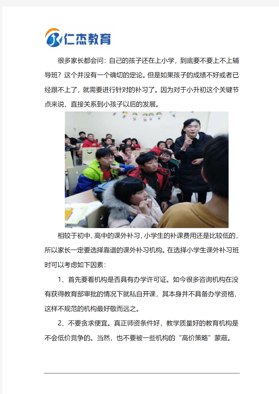 宣城小学生课外补习班哪家好