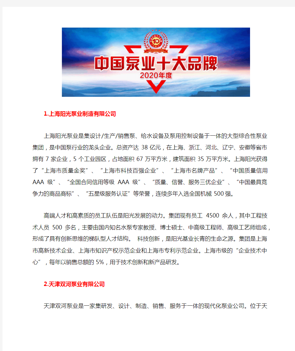 中国立式循环泵价格行业十大锅炉循环泵品牌排行榜