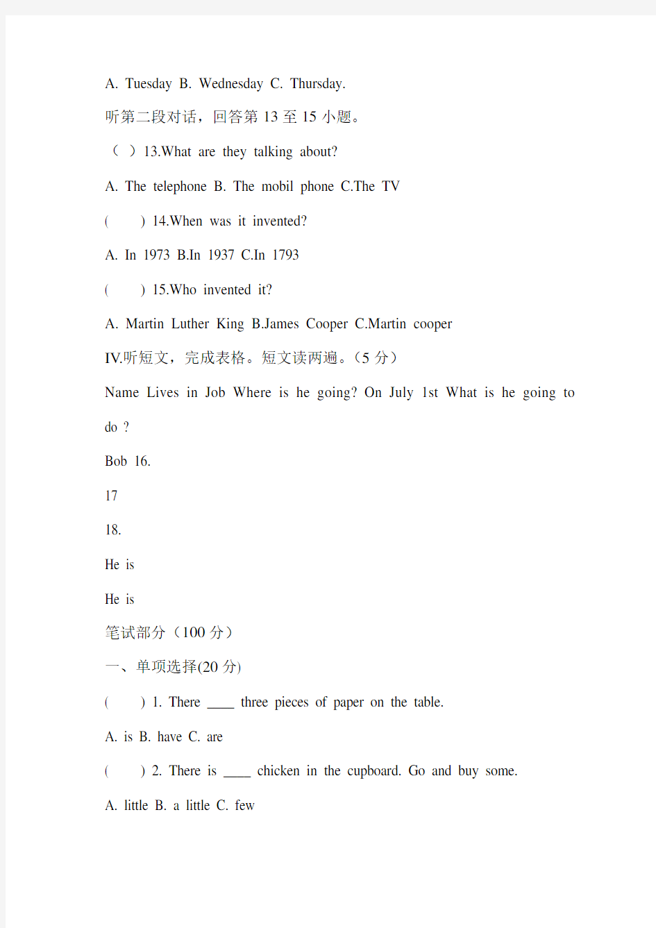 人教版八年级英语上册期末试卷及答案参考