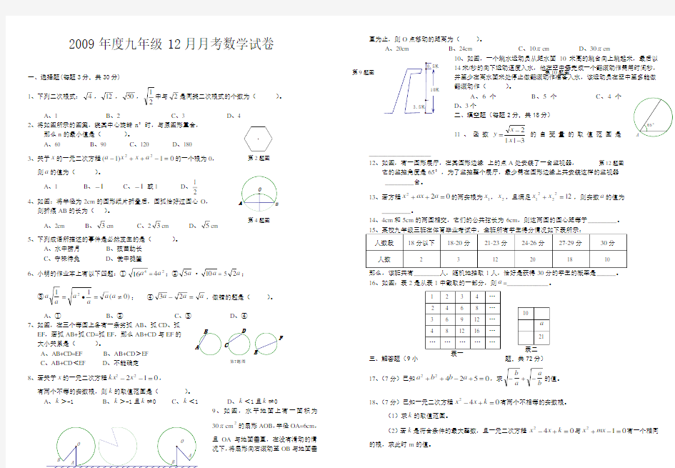 联考数学试卷