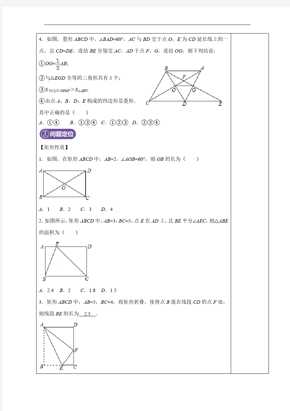 北师版九年级数学上册同步精品讲义(最新版;可直接打印)