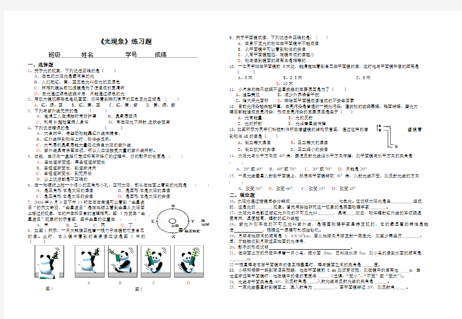 八年级上册物理光现象练习题 