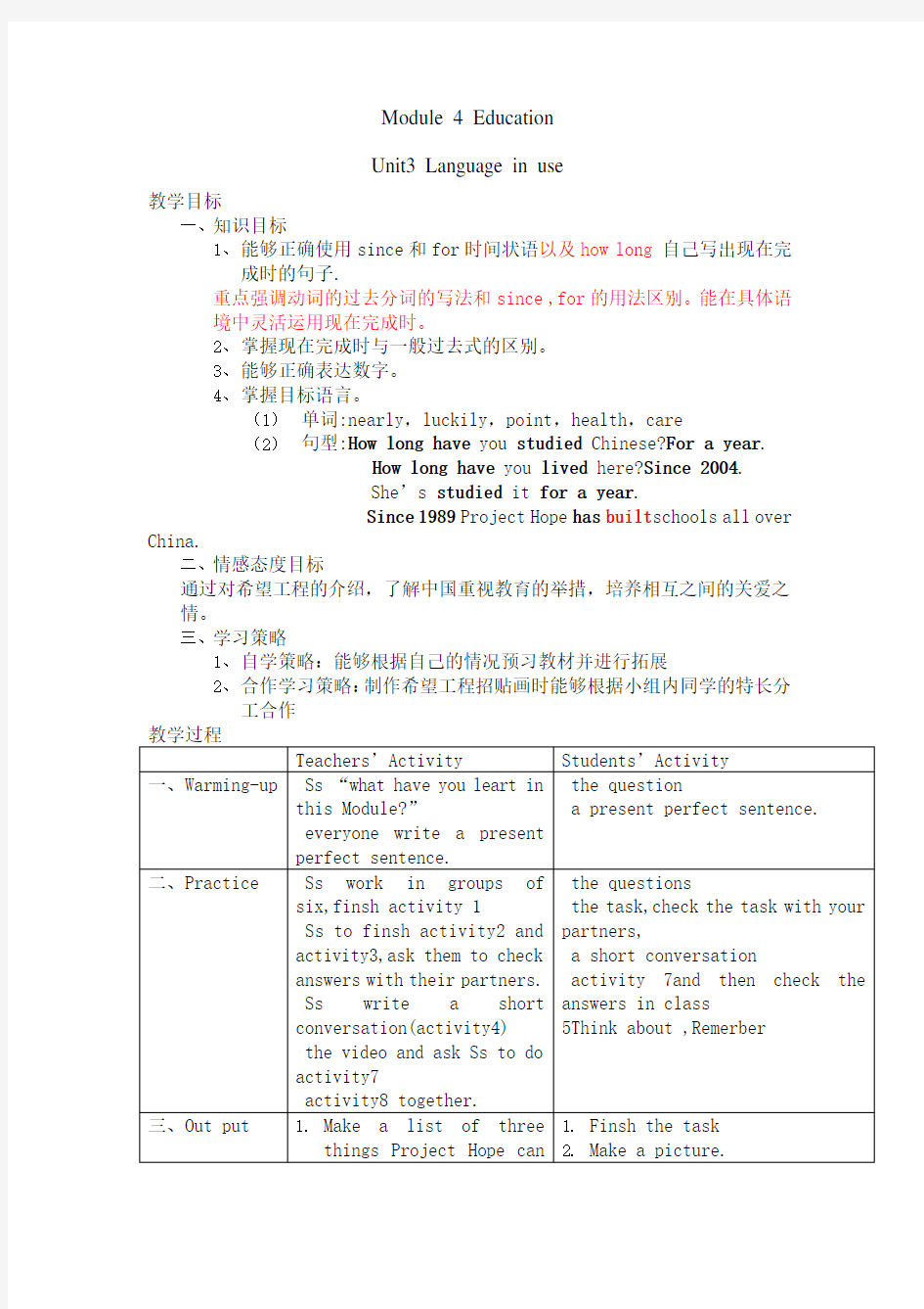 八年级英语上册module4unit3教学设计教案