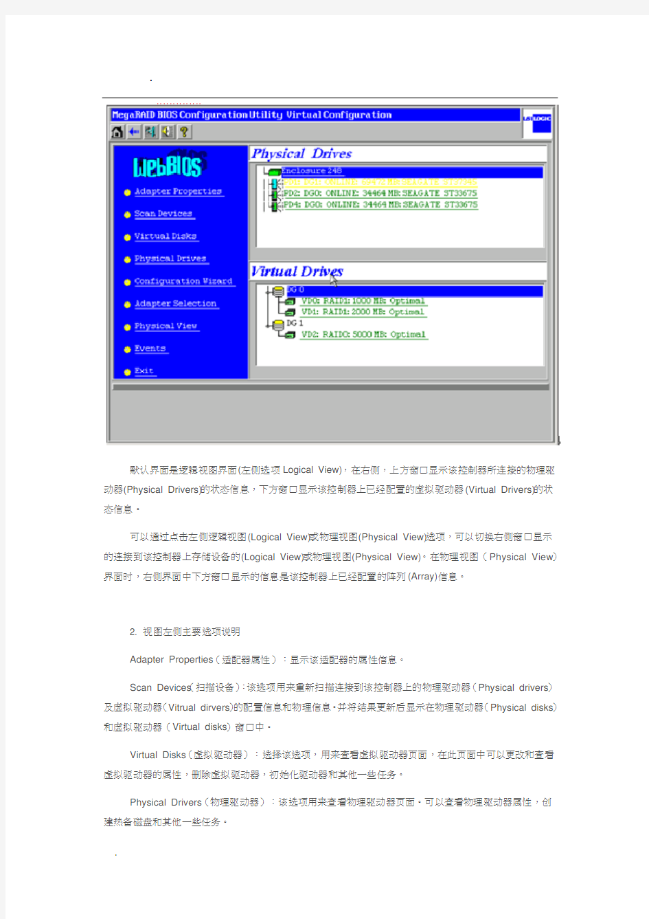 IBM System x3650 M3_RAID服务器做RAID步骤