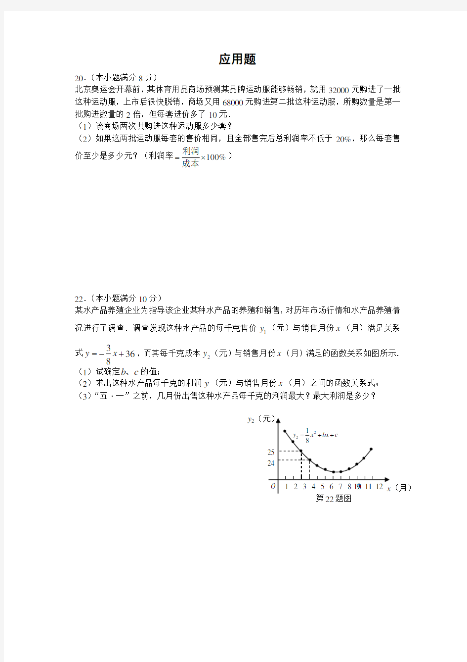 历年中考数学难题及答案