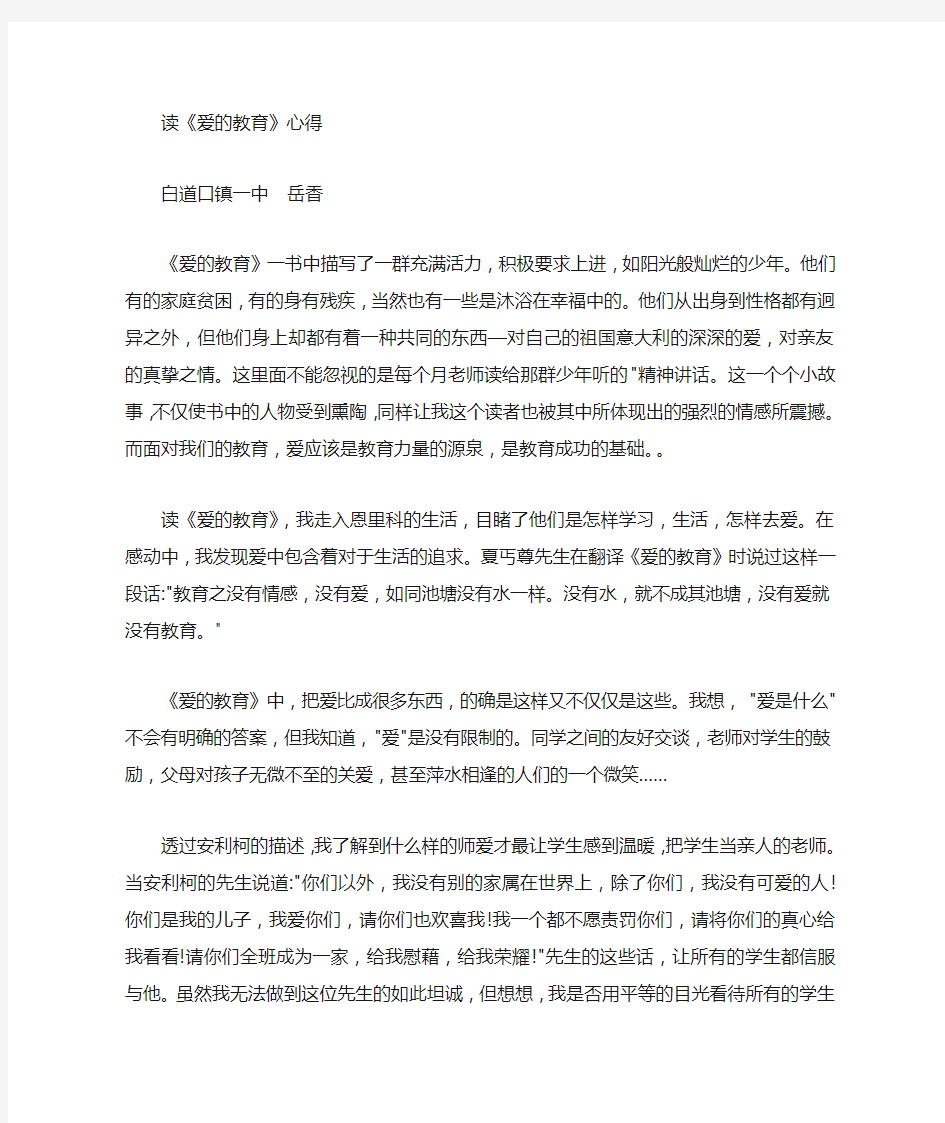 中学教师读书笔记(共10篇)