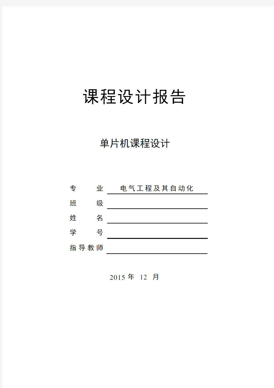 煤气泄漏检测报警装置设计