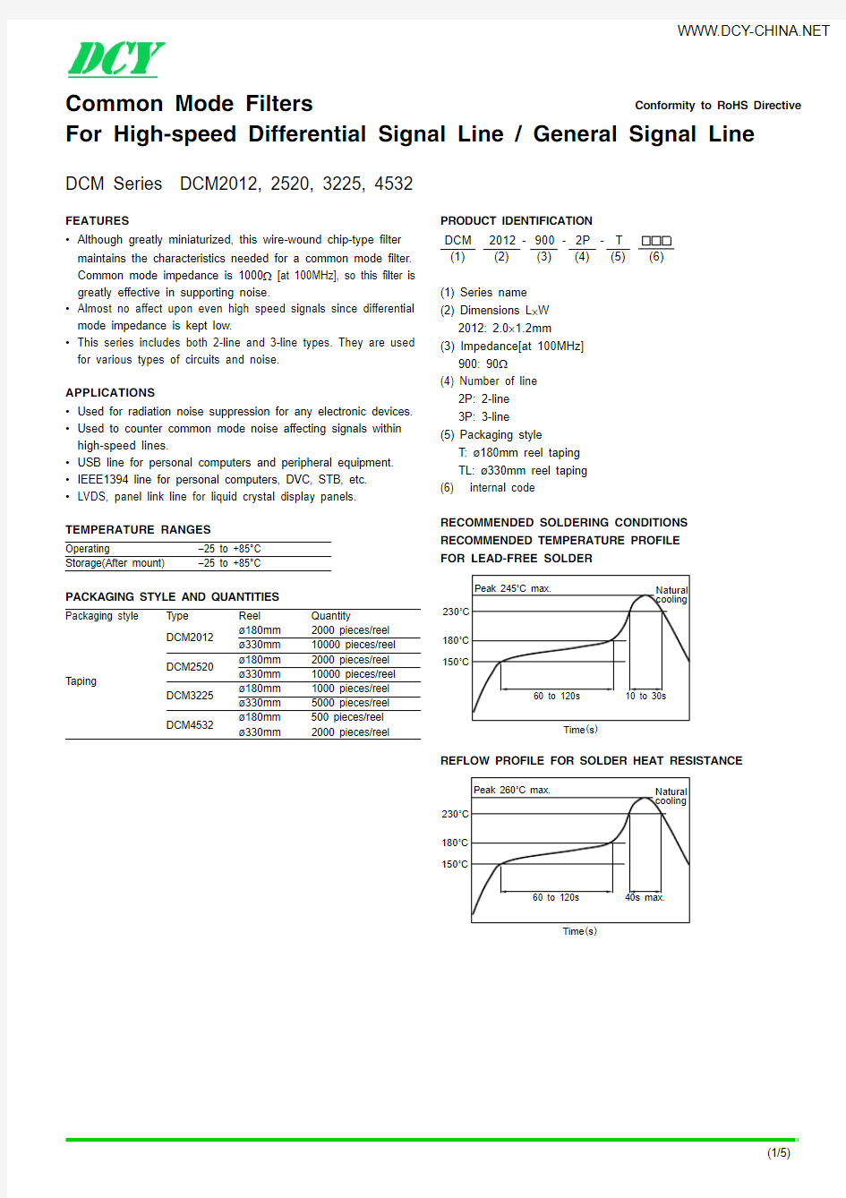 DCM2012-201-2P共模电感规格书