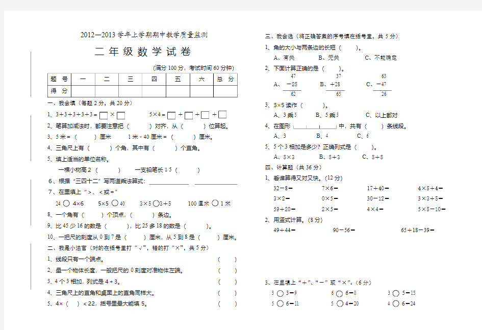 二年级数学