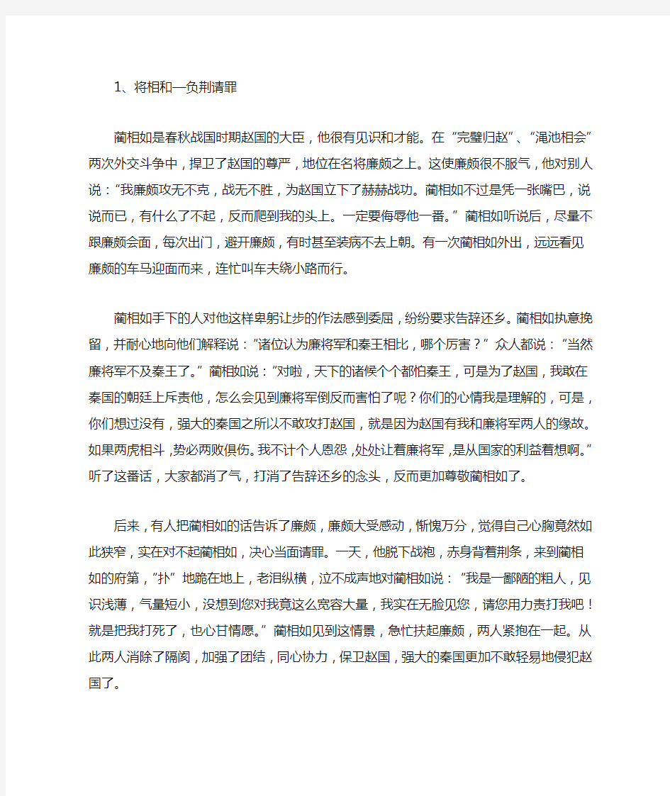 文明礼仪寓言故事