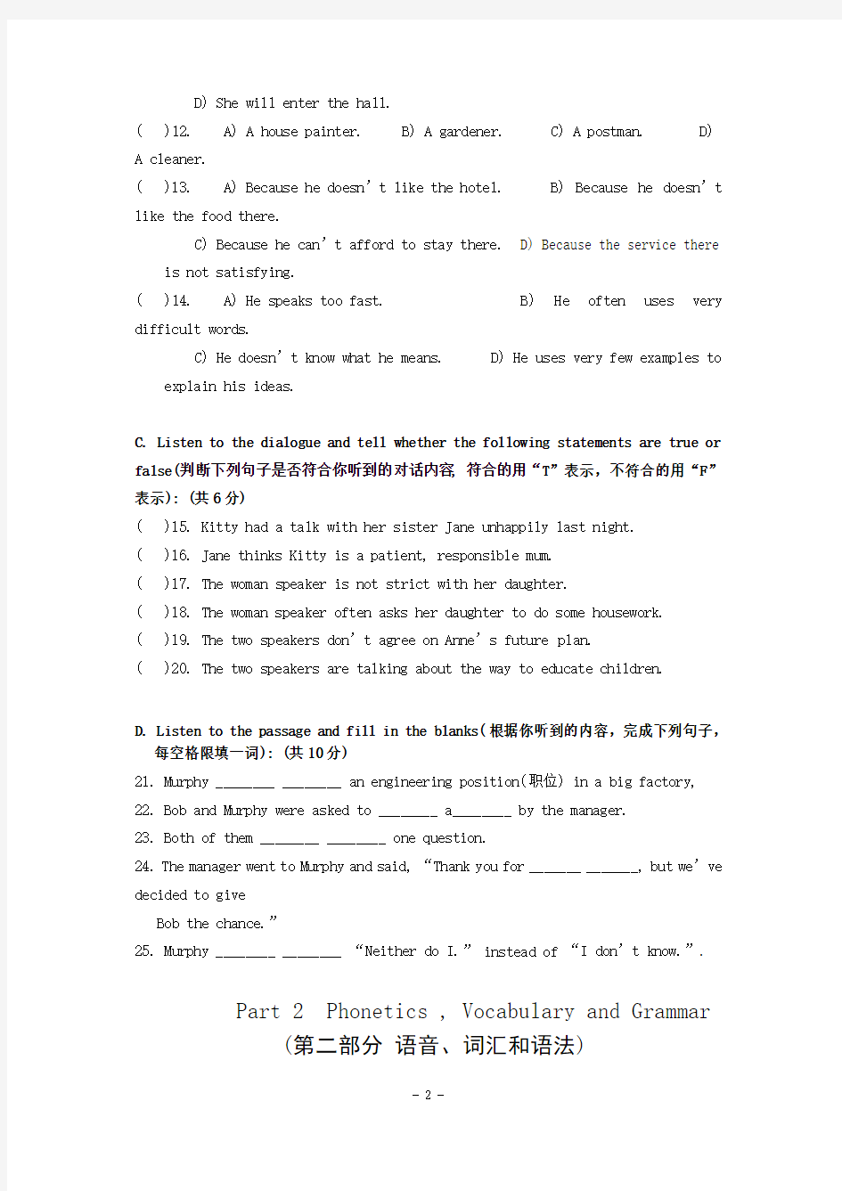 上海市虹口区2014年中考二模英语试卷 有答案