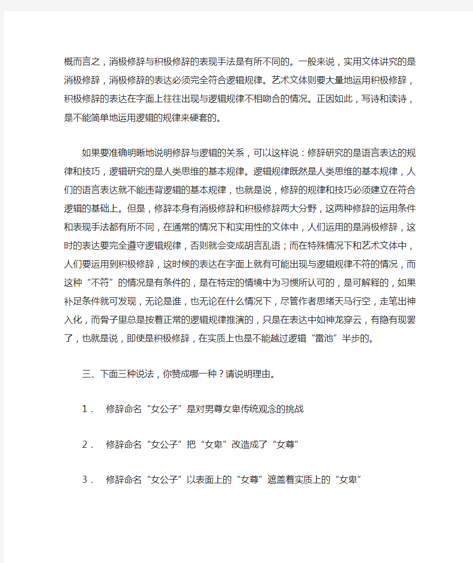 汉语言文学作业1