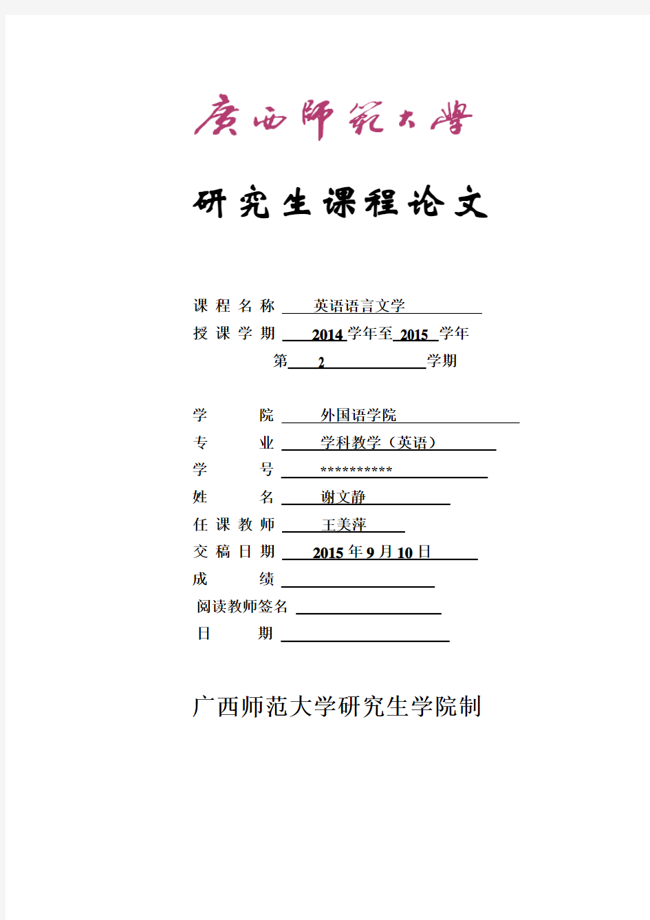 从女权主义角度论琐事的主题