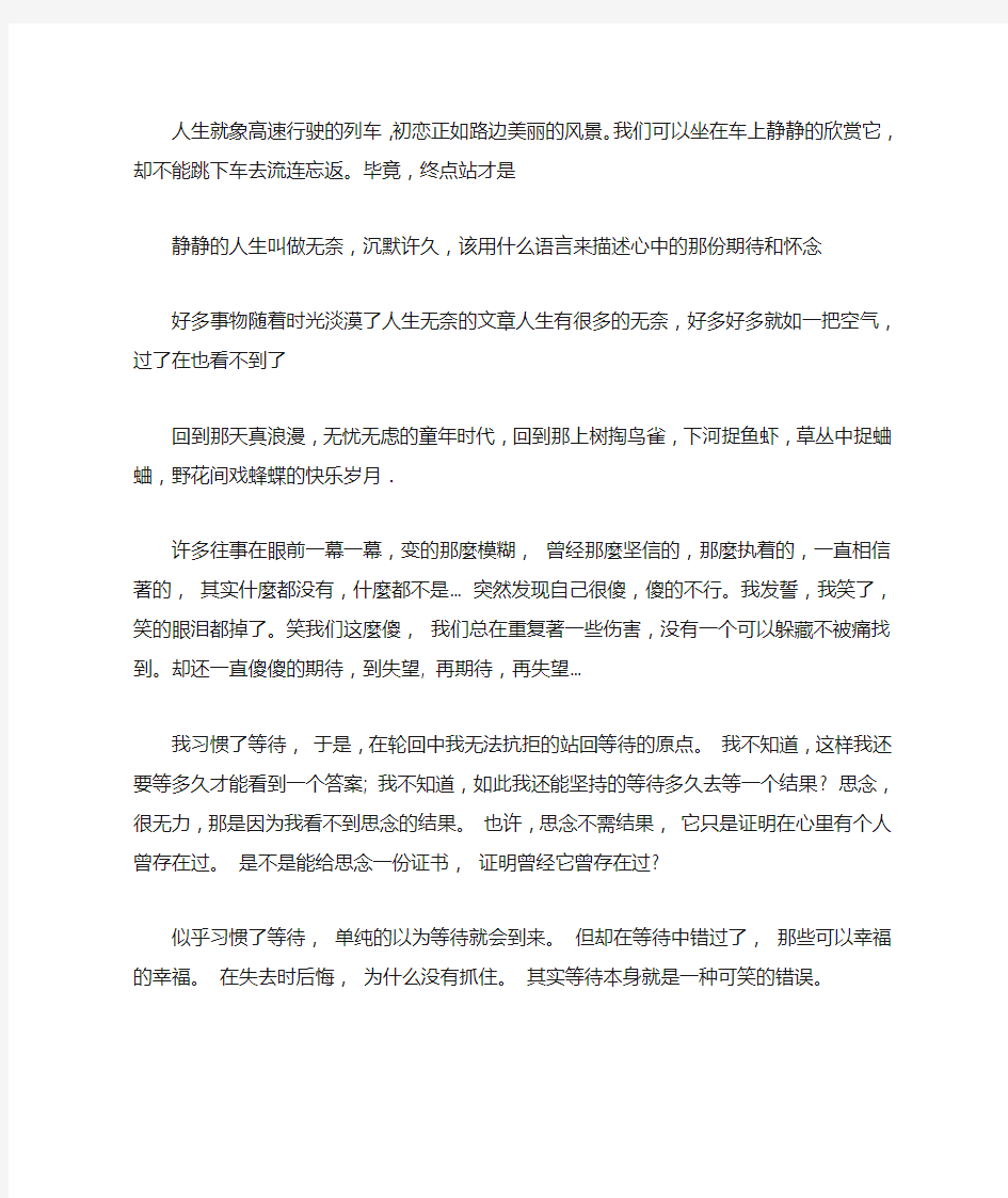 怀念过去时光的句子