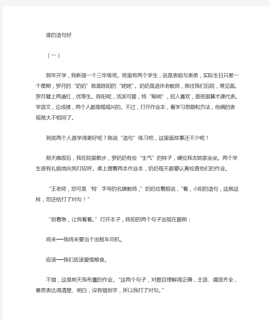 什么什么吧造句