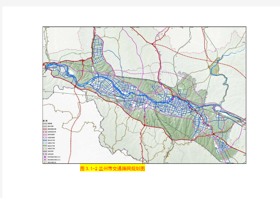 兰州市交通路网规划图