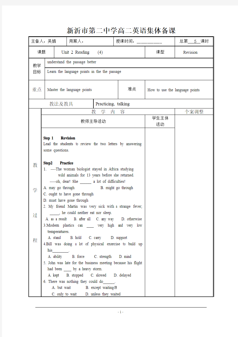 江苏省新沂市第二中学高中英语必修五《Unit 2 Reading   (4)》教案