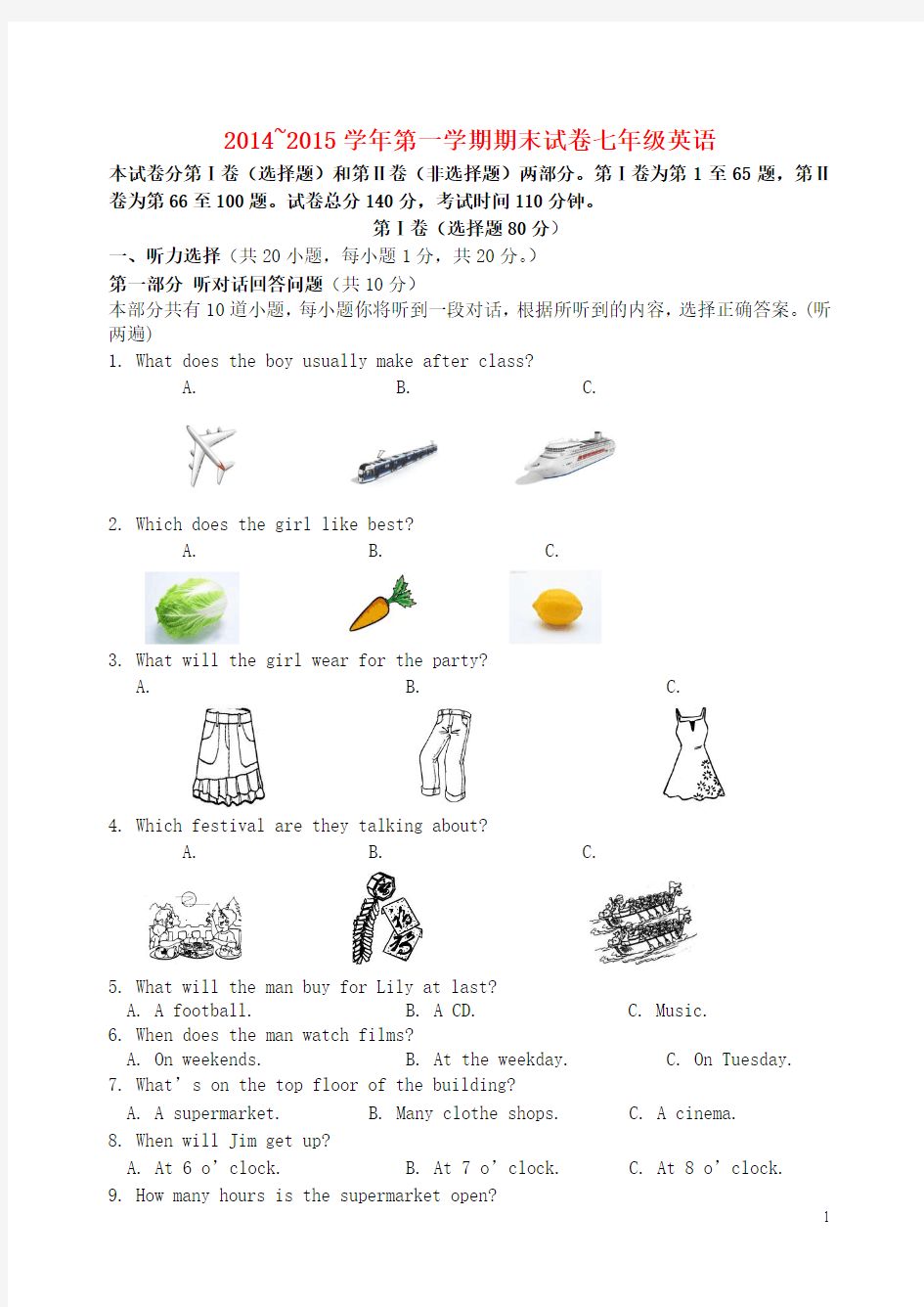 初中七年级英语上学期期末考试试题 牛津版 期末考试测试试题